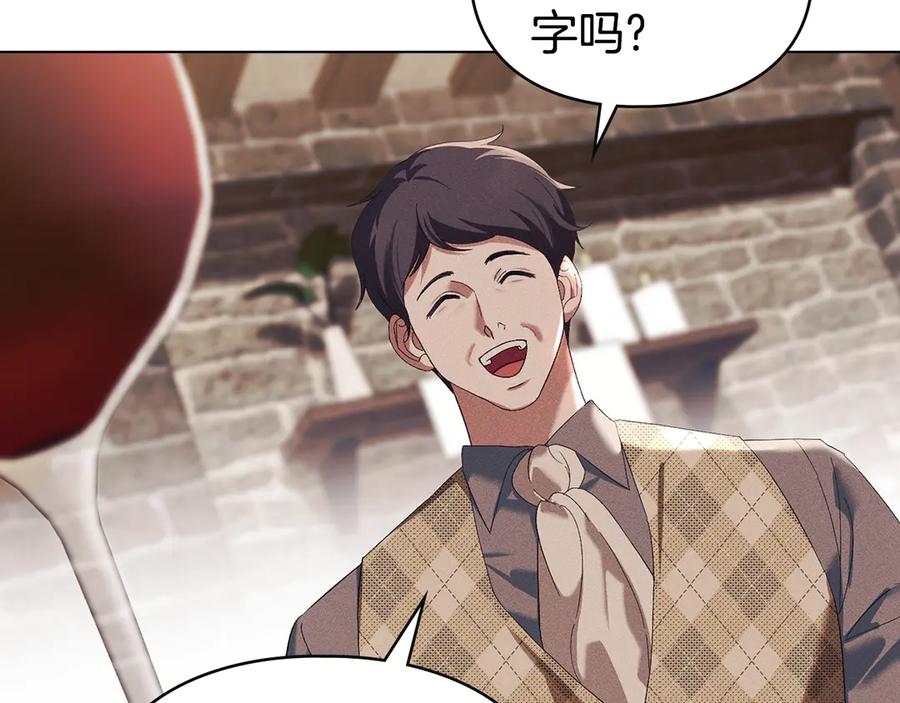 默许侵占 - 第62话 结婚纪念邮票 - 第24张图