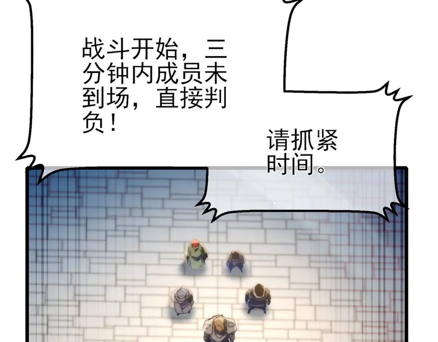 《我靠无敌被动打出成吨伤害！》第63话 再聚天峰城 第166页