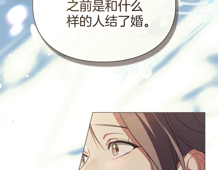 默许侵占 - 第63话 迟来的爱 - 第132张图