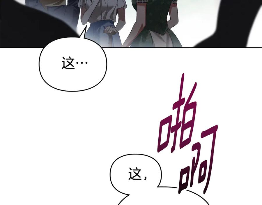 默许侵占 - 第63话 迟来的爱 - 第164张图