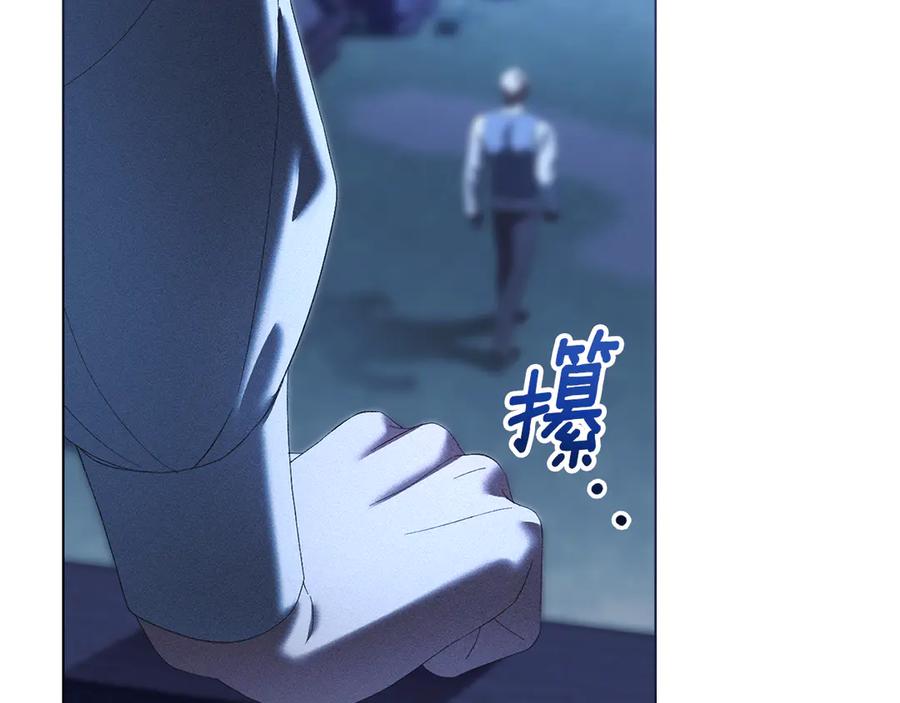 默许侵占 - 第63话 迟来的爱 - 第106张图