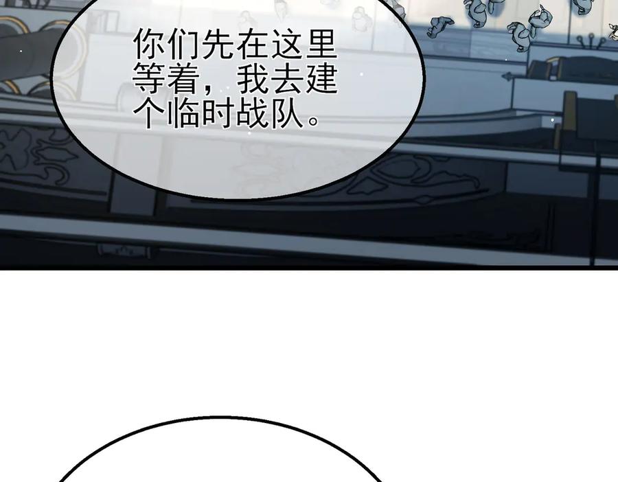《我靠无敌被动打出成吨伤害！》第63话 再聚天峰城 第123页