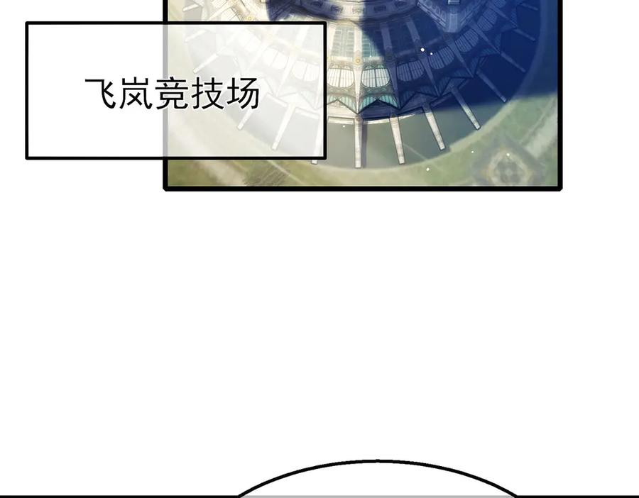 《我靠无敌被动打出成吨伤害！》第63话 再聚天峰城 第120页