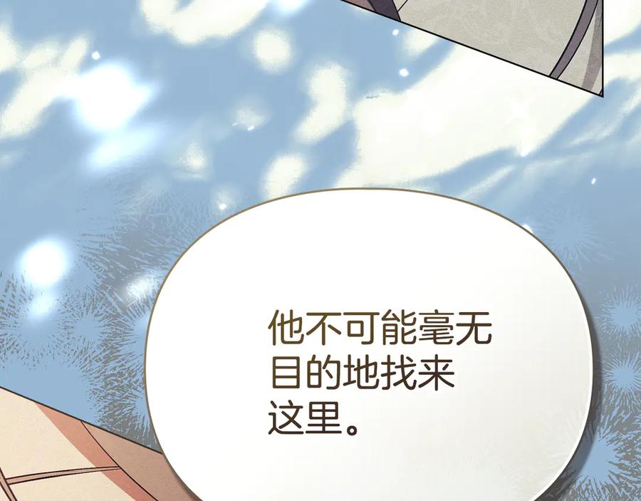 默许侵占 - 第63话 迟来的爱 - 第134张图