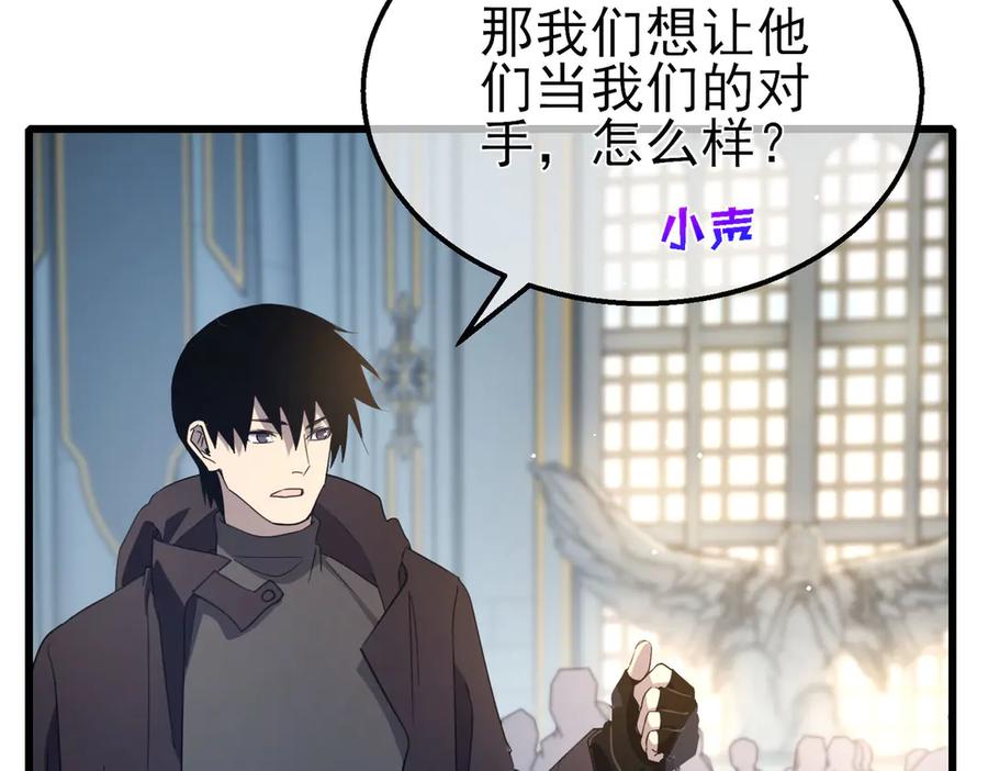 《我靠无敌被动打出成吨伤害！》第63话 再聚天峰城 第147页