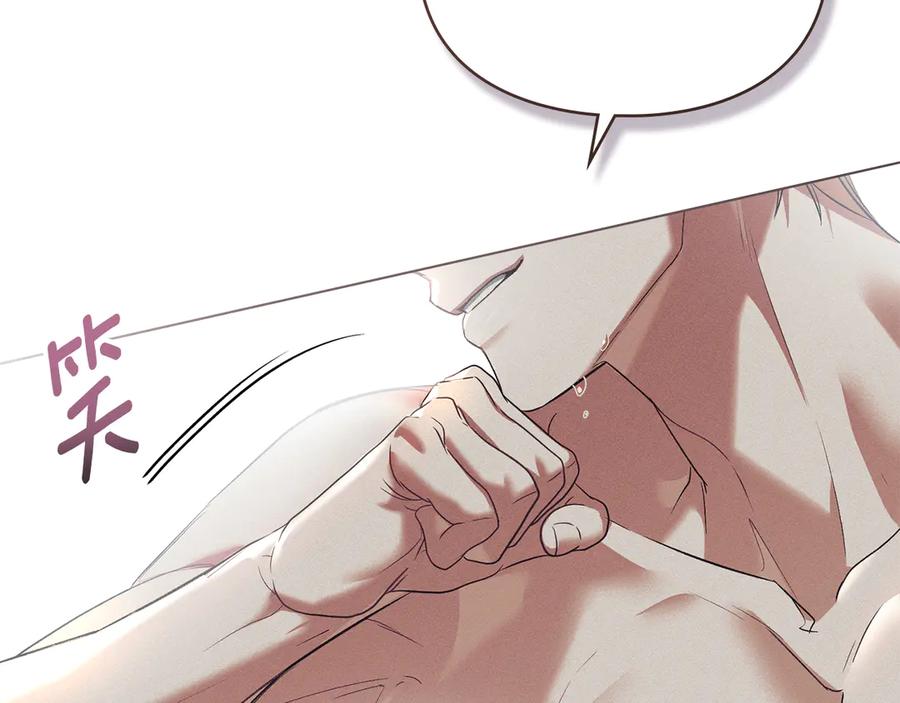 默许侵占 - 第63话 迟来的爱 - 第168张图