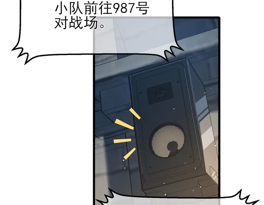 《我靠无敌被动打出成吨伤害！》第63话 再聚天峰城 第158页