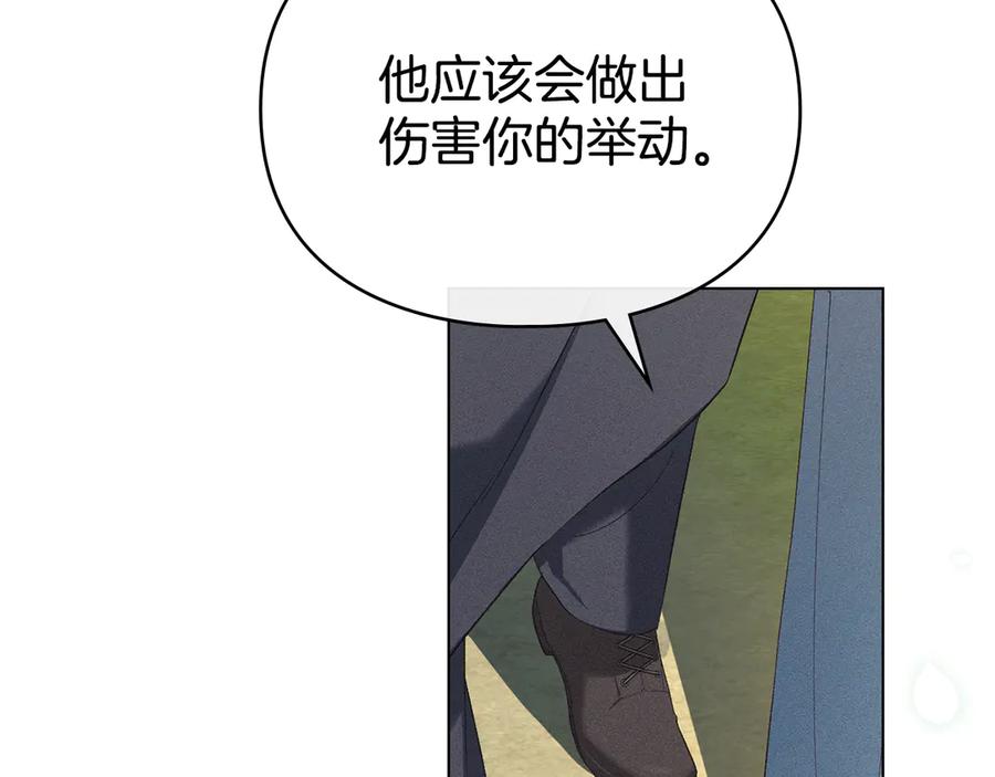 默许侵占 - 第63话 迟来的爱 - 第122张图