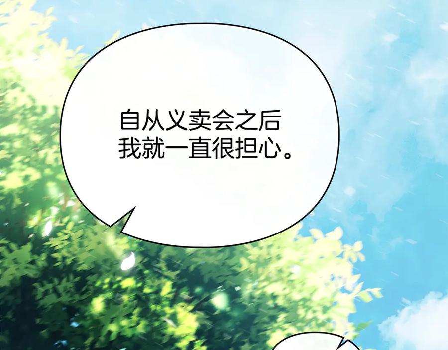 默许侵占 - 第63话 迟来的爱 - 第118张图