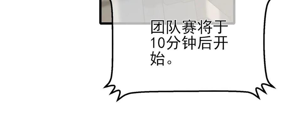 《我靠无敌被动打出成吨伤害！》第63话 再聚天峰城 第159页