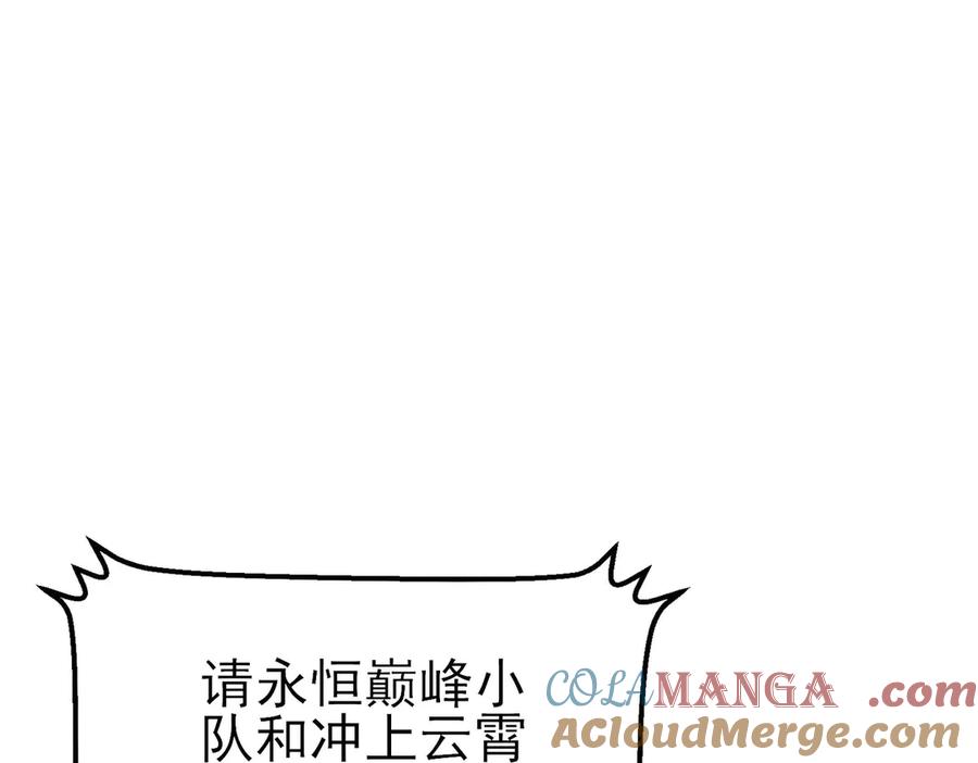 《我靠无敌被动打出成吨伤害！》第63话 再聚天峰城 第157页