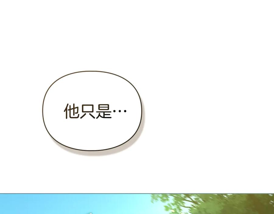 默许侵占 - 第63话 迟来的爱 - 第146张图