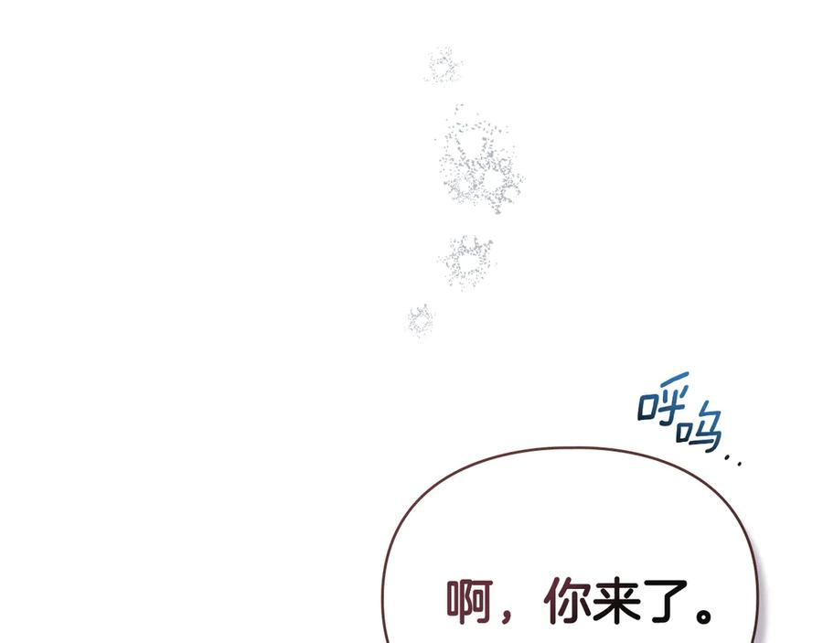 默许侵占 - 第63话 迟来的爱 - 第167张图