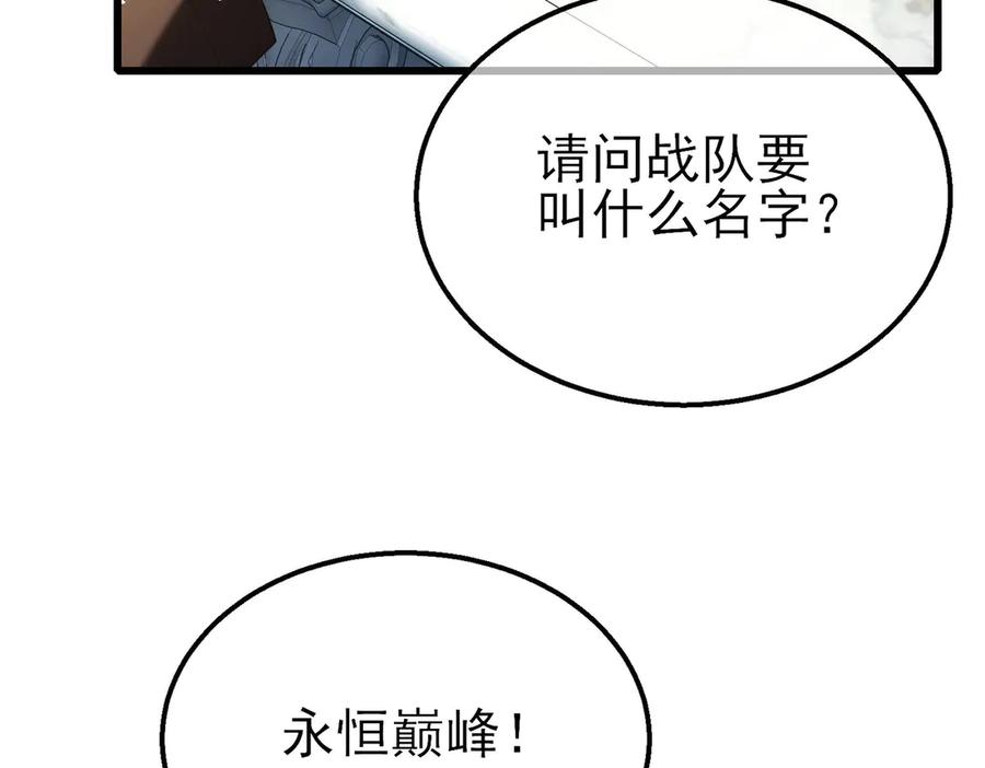 《我靠无敌被动打出成吨伤害！》第63话 再聚天峰城 第128页