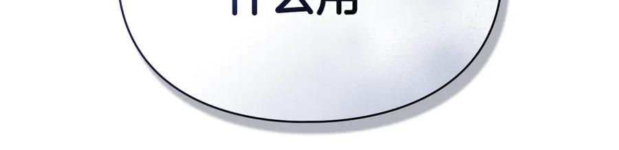 默许侵占 - 第63话 迟来的爱 - 第112张图