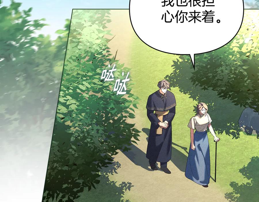 默许侵占 - 第63话 迟来的爱 - 第120张图