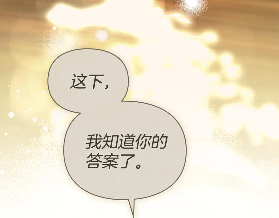 默许侵占 - 第63话 迟来的爱 - 第142张图