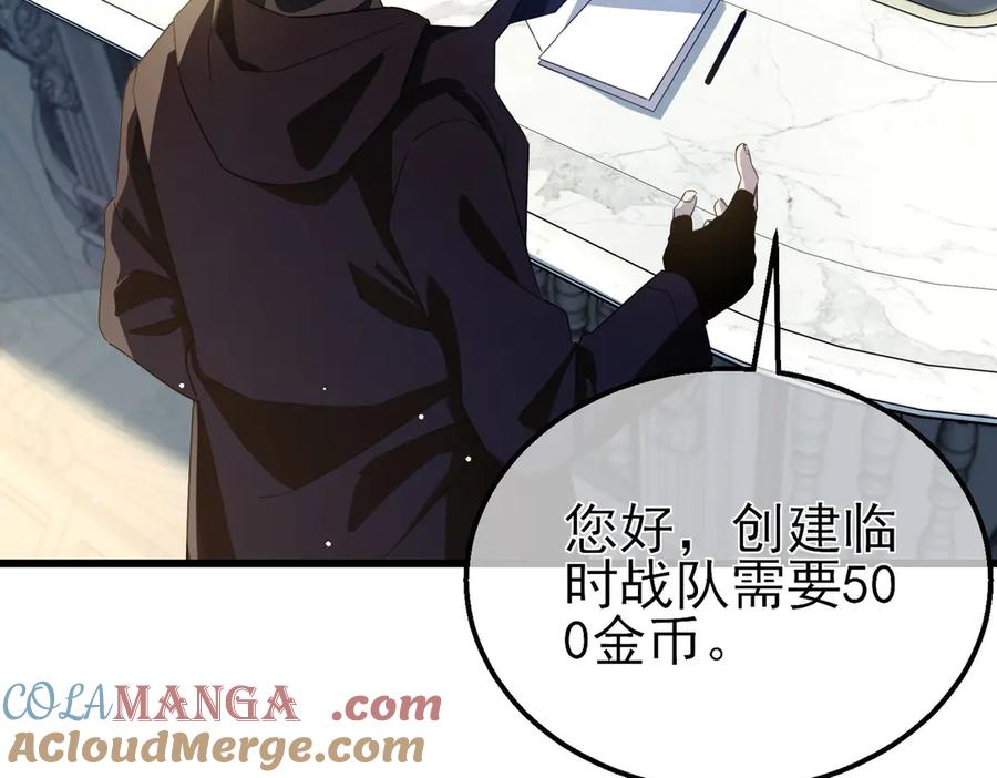 《我靠无敌被动打出成吨伤害！》第63话 再聚天峰城 第125页