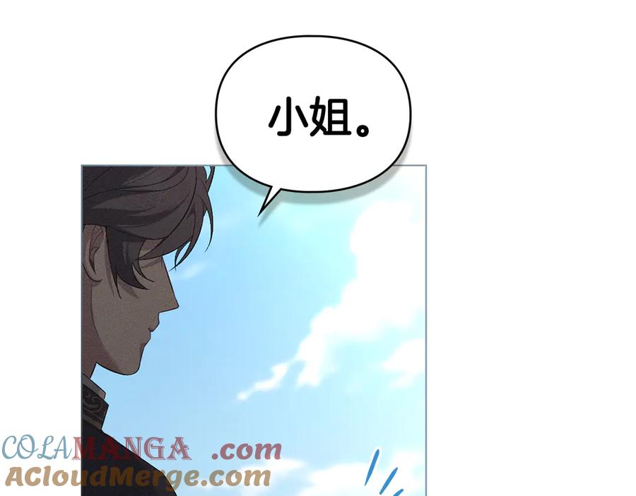 默许侵占 - 第63话 迟来的爱 - 第125张图