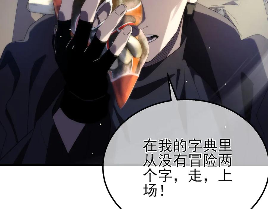 《我靠无敌被动打出成吨伤害！》第63话 再聚天峰城 第162页