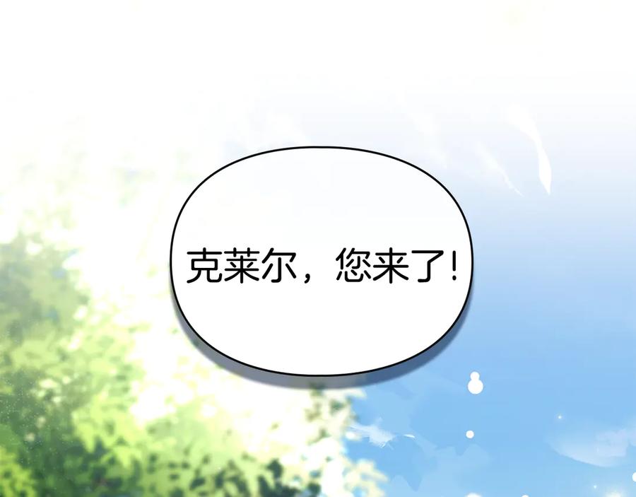 默许侵占 - 第63话 迟来的爱 - 第160张图