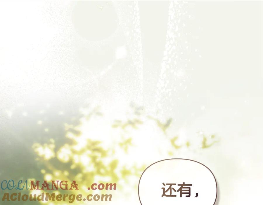 默许侵占 - 第63话 迟来的爱 - 第153张图