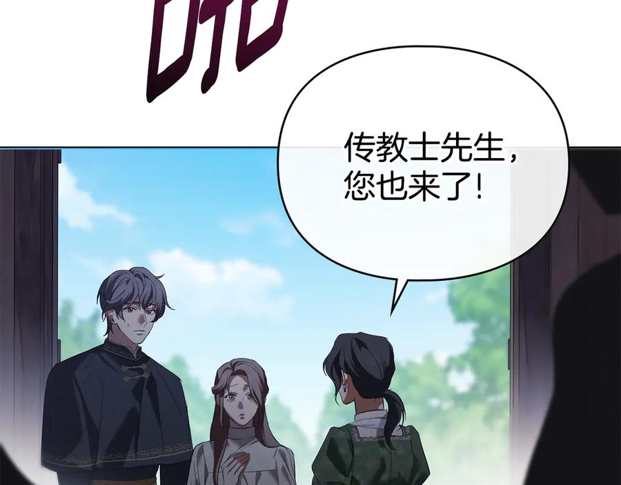 默许侵占 - 第63话 迟来的爱 - 第163张图