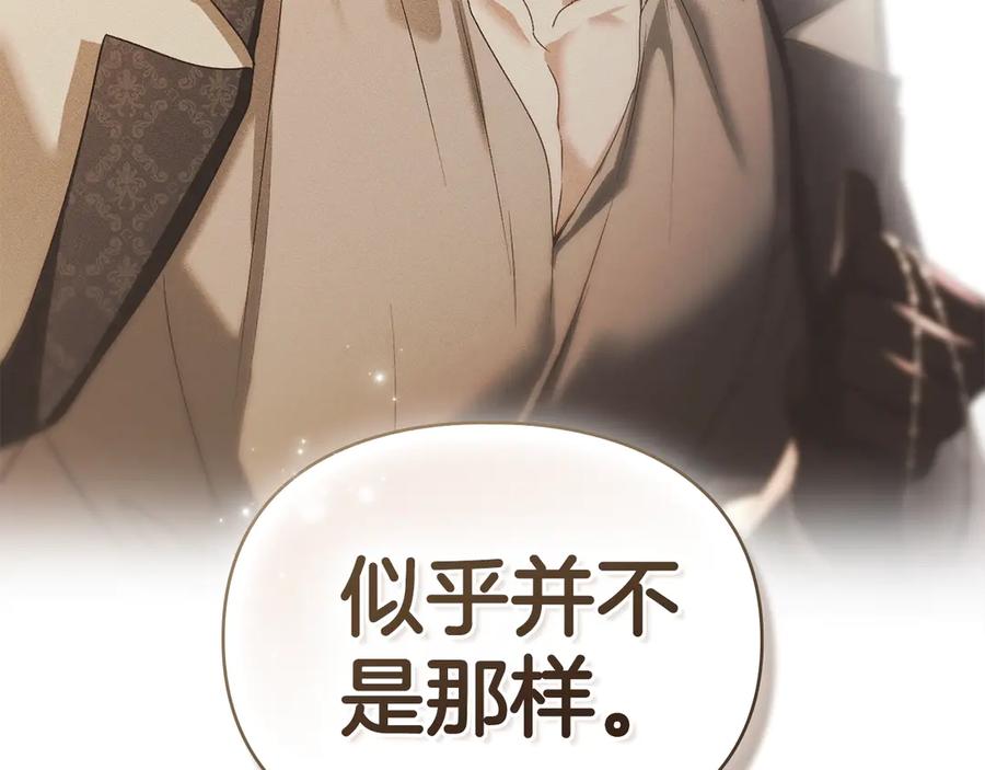 默许侵占 - 第63话 迟来的爱 - 第144张图