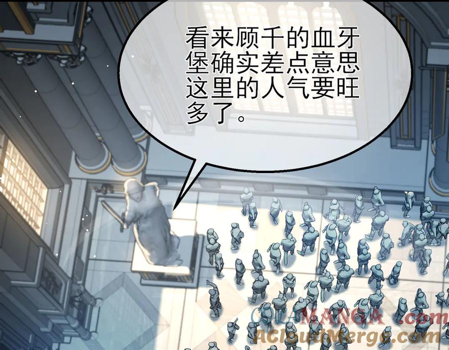 《我靠无敌被动打出成吨伤害！》第63话 再聚天峰城 第121页