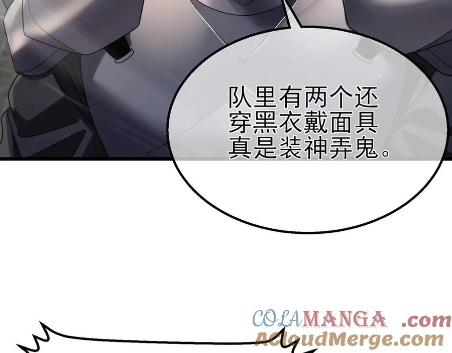 《我靠无敌被动打出成吨伤害！》第63话 再聚天峰城 第165页