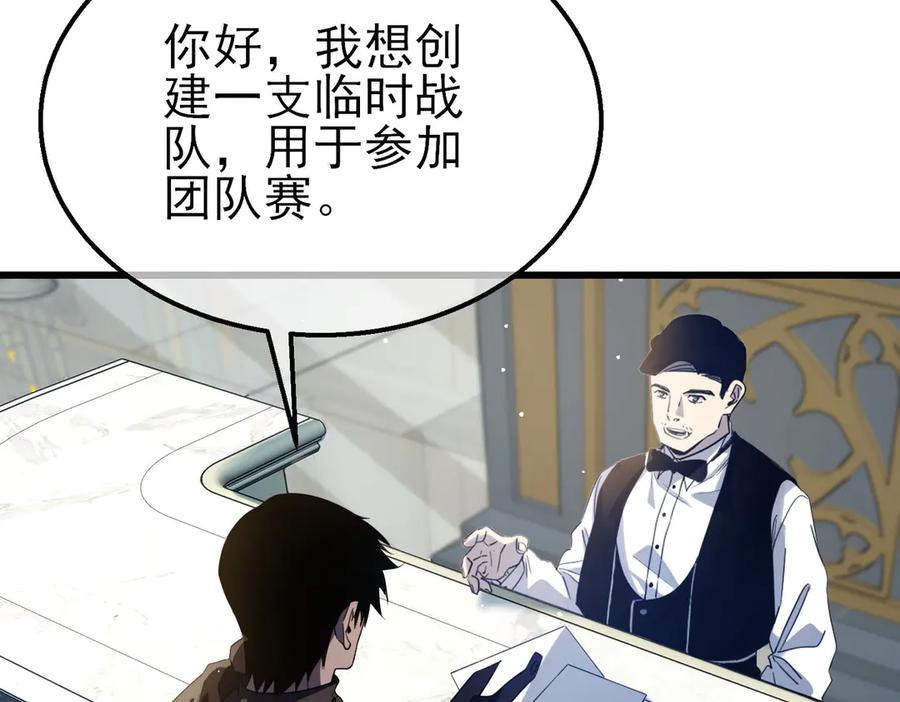 《我靠无敌被动打出成吨伤害！》第63话 再聚天峰城 第124页