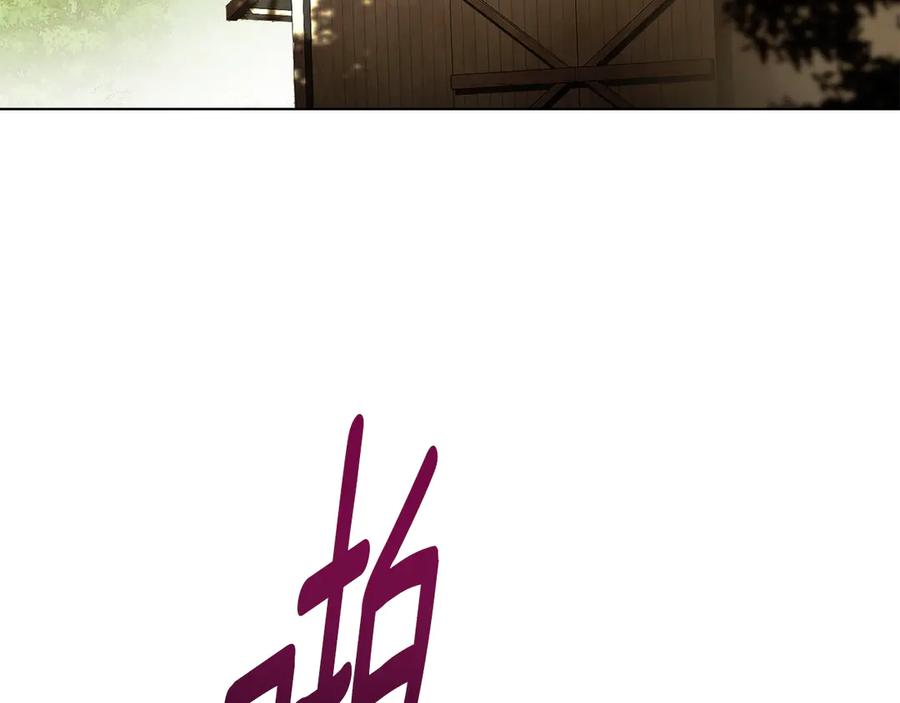 默许侵占 - 第63话 迟来的爱 - 第162张图