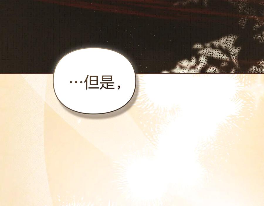 默许侵占 - 第63话 迟来的爱 - 第140张图