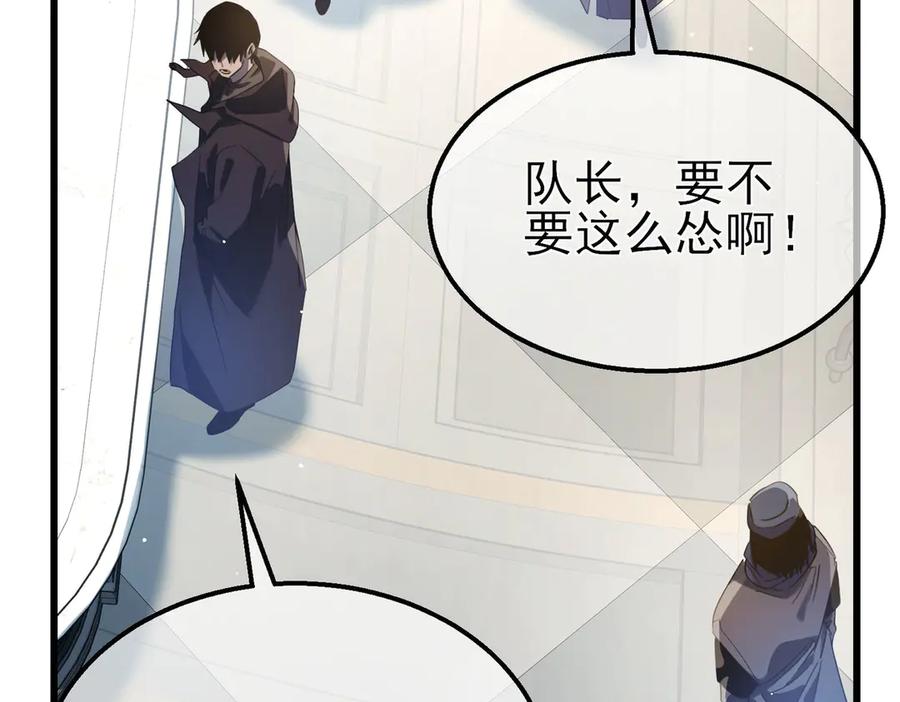 《我靠无敌被动打出成吨伤害！》第63话 再聚天峰城 第136页