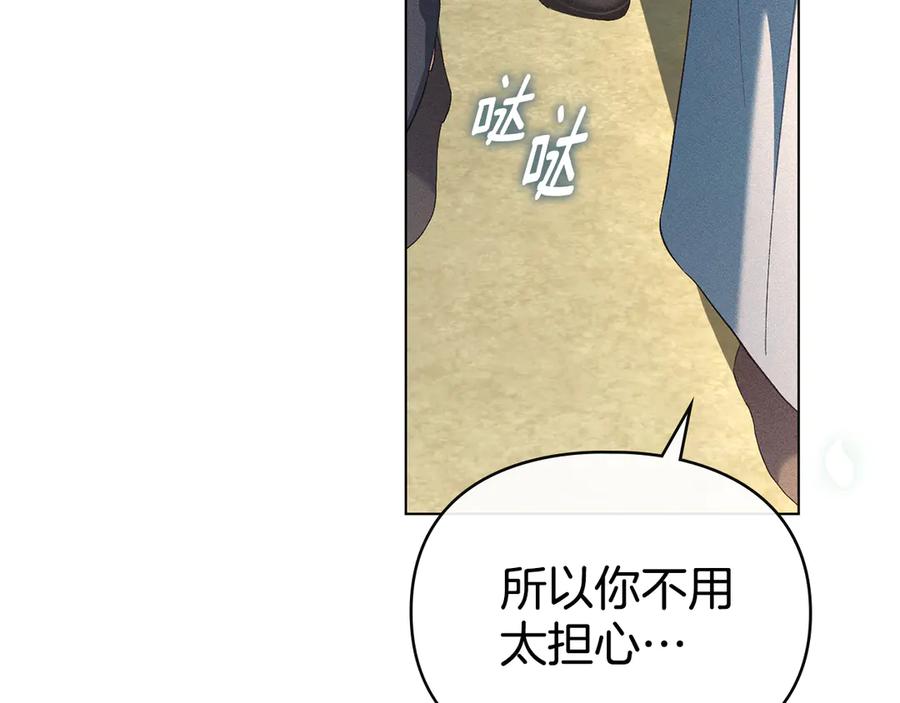 默许侵占 - 第63话 迟来的爱 - 第123张图