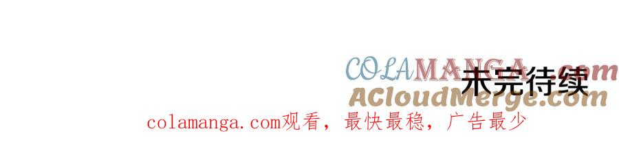 默许侵占 - 第63话 迟来的爱 - 第173张图