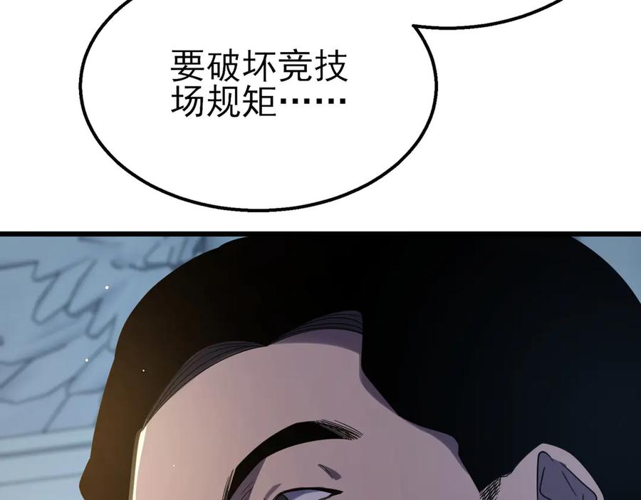 《我靠无敌被动打出成吨伤害！》第63话 再聚天峰城 第154页