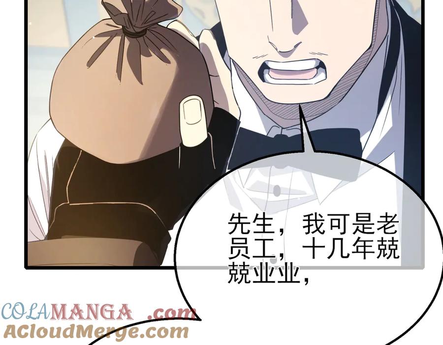 《我靠无敌被动打出成吨伤害！》第63话 再聚天峰城 第153页