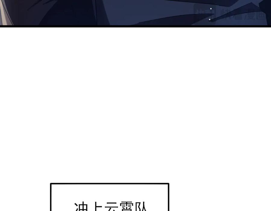 《我靠无敌被动打出成吨伤害！》第63话 再聚天峰城 第131页