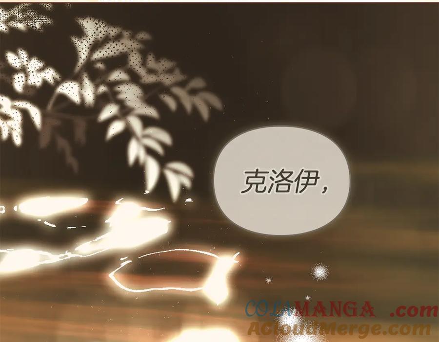 默许侵占 - 第63话 迟来的爱 - 第141张图