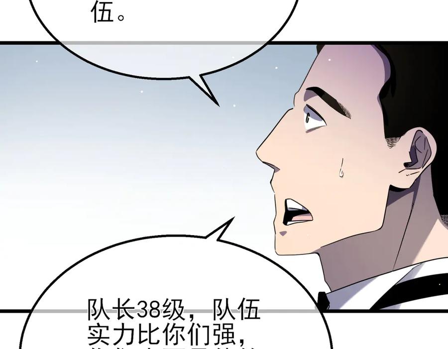 《我靠无敌被动打出成吨伤害！》第63话 再聚天峰城 第150页