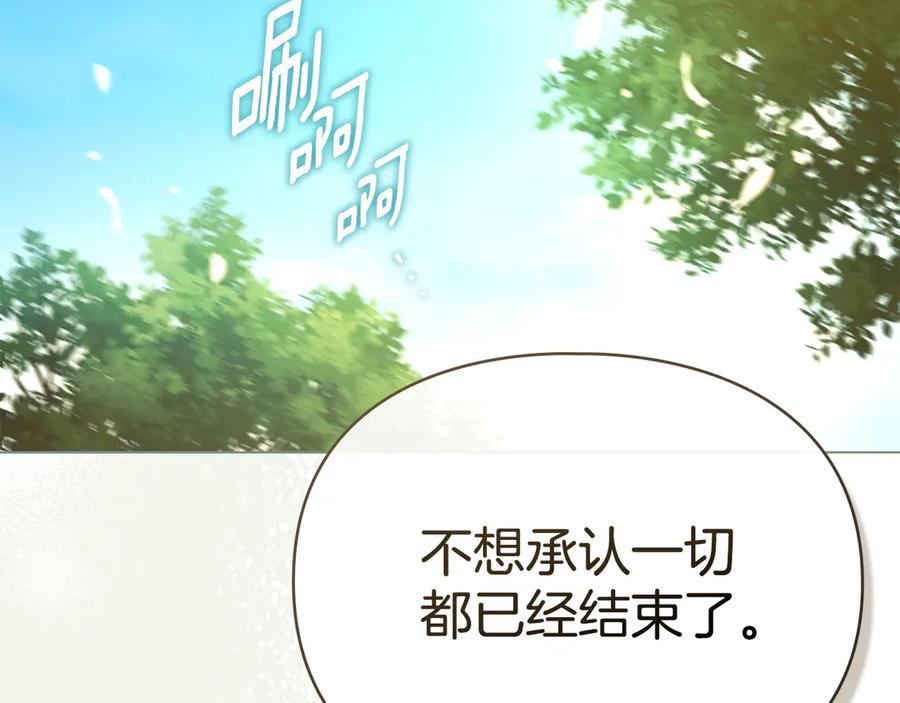 默许侵占 - 第63话 迟来的爱 - 第147张图