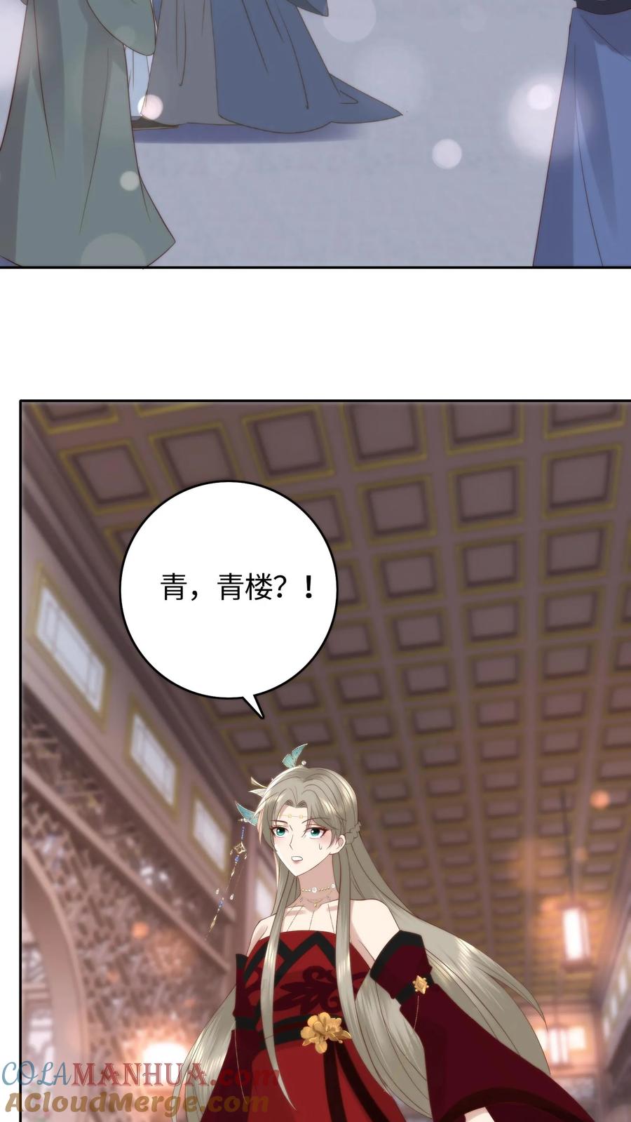 祖宗嫁到：病娇魔帝滚下榻 - 第65话 牛郎魔君 - 第17张图