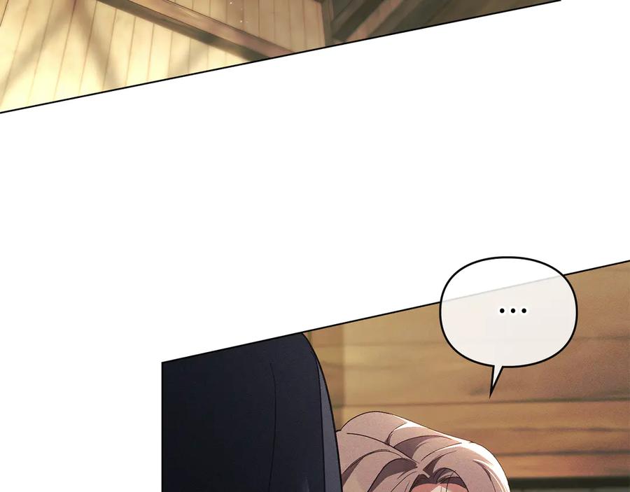 默许侵占 - 第64话 情敌切磋 - 第2张图