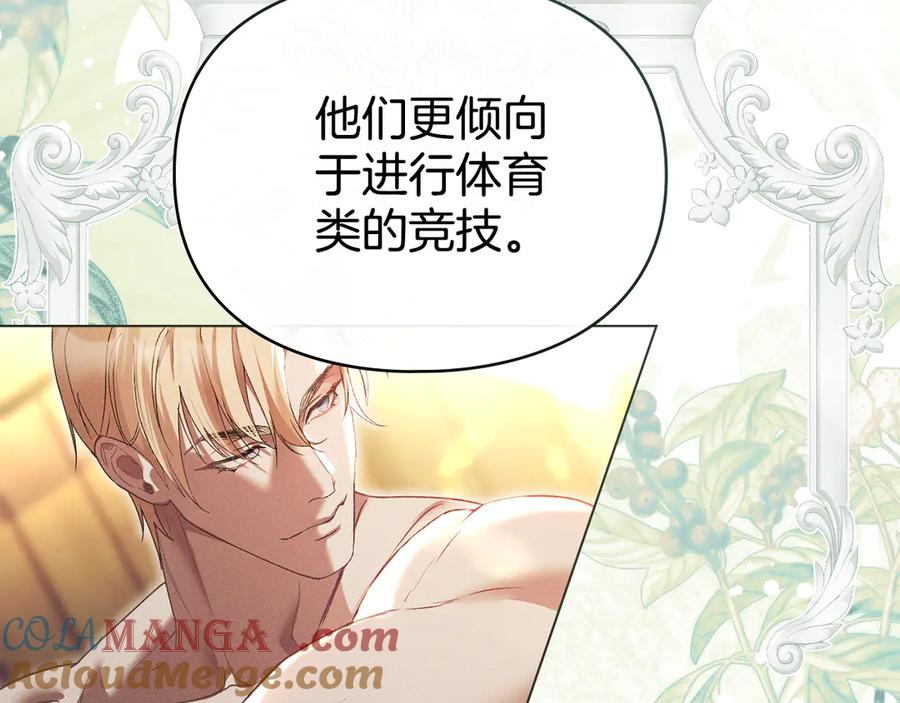 默许侵占 - 第64话 情敌切磋 - 第29张图