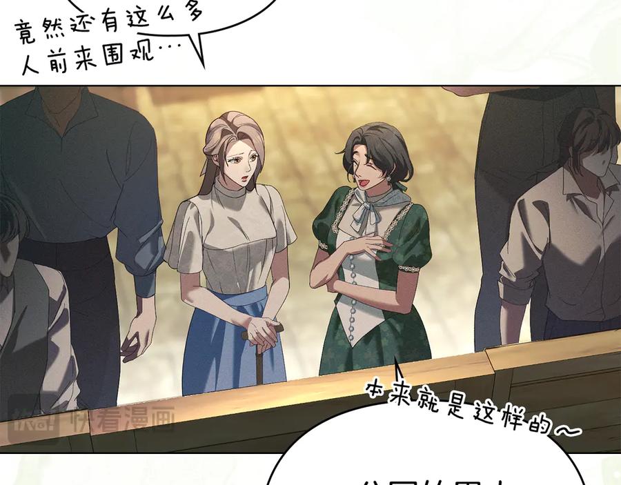 默许侵占 - 第64话 情敌切磋 - 第27张图