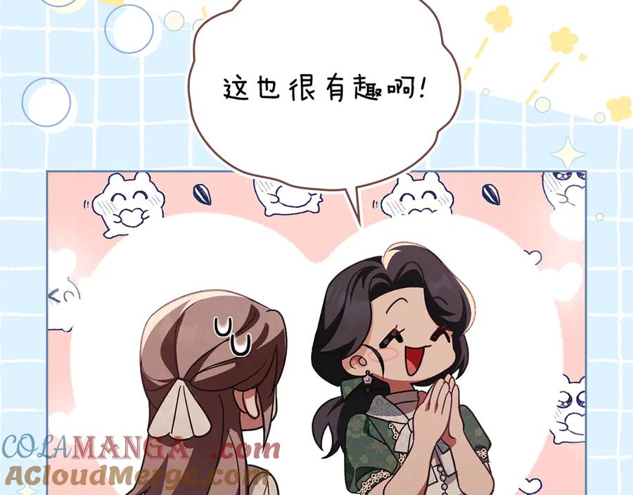 默许侵占 - 第64话 情敌切磋 - 第33张图