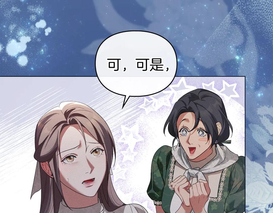 默许侵占 - 第64话 情敌切磋 - 第42张图