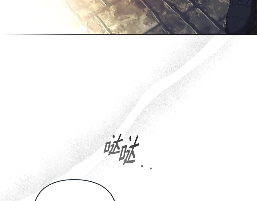 默许侵占 - 第64话 情敌切磋 - 第36张图