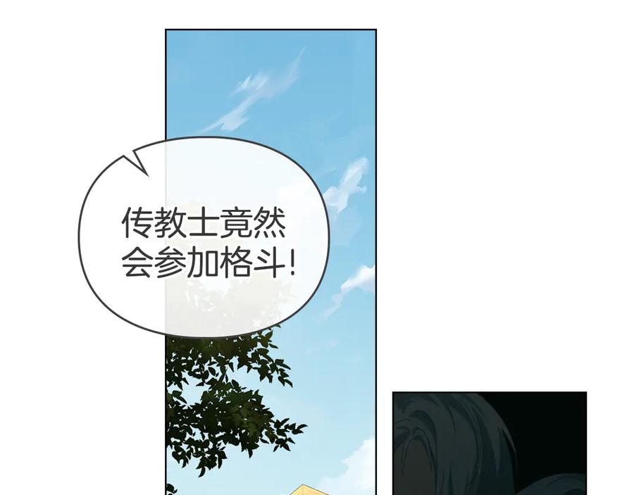 默许侵占 - 第64话 情敌切磋 - 第23张图